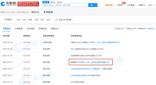 元?dú)馍謶?zhàn)略入股Never Coffee關(guān)聯(lián)公司，成為最大股東